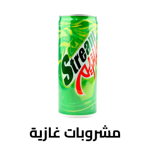 مشروبات غازية